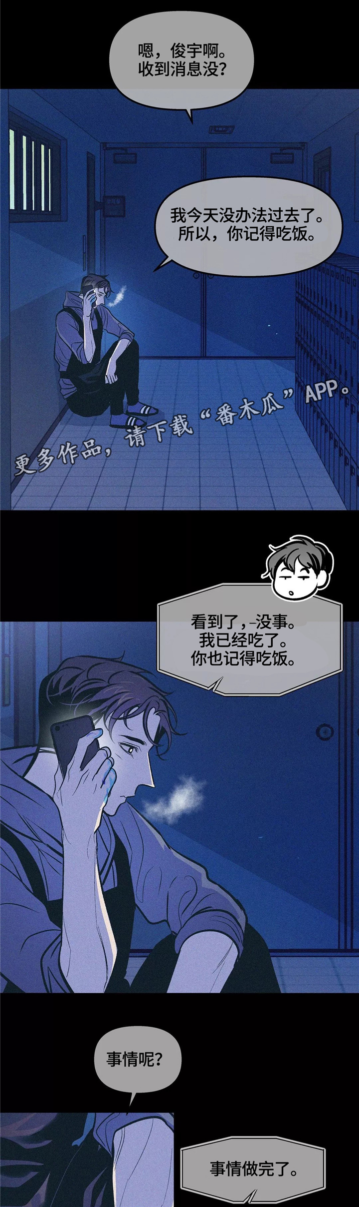 第65章：真心0