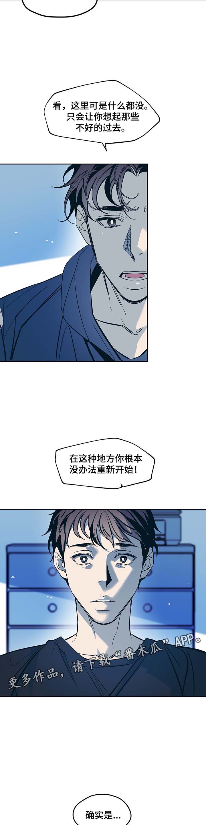 第33章：惴惴不安6