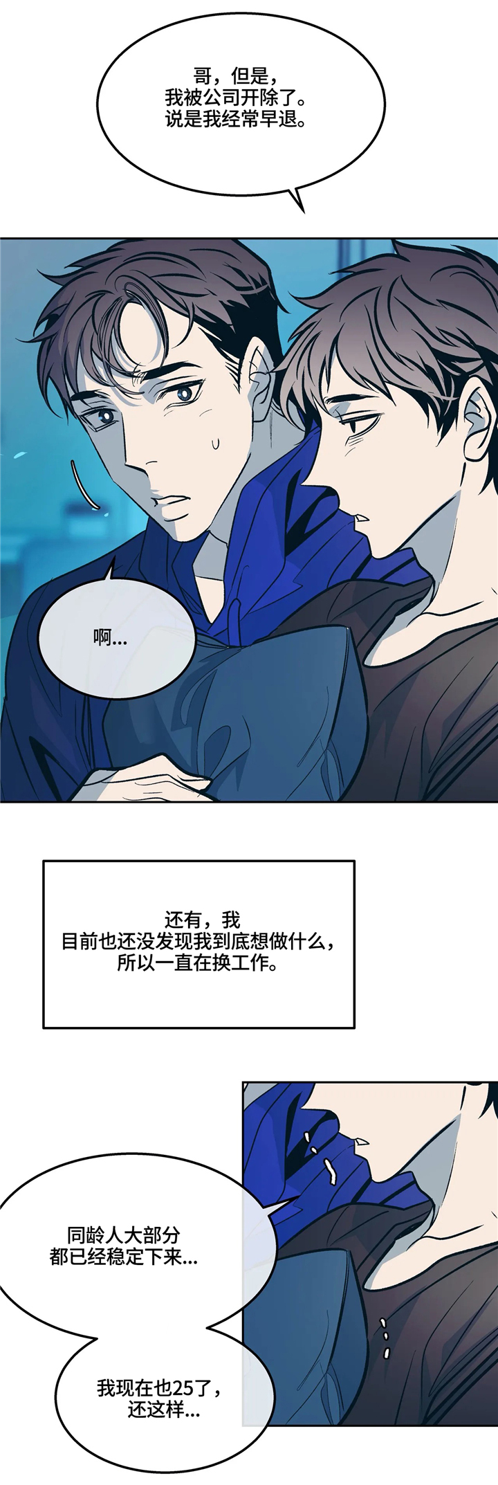 第70章：还不错3