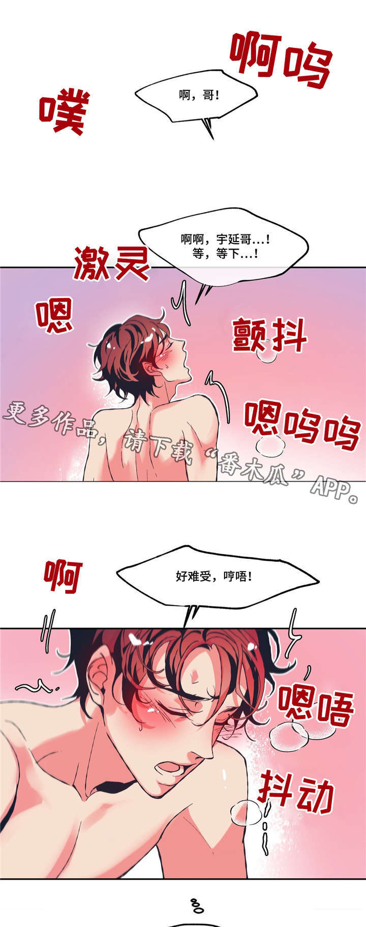 第9章：期待明天9