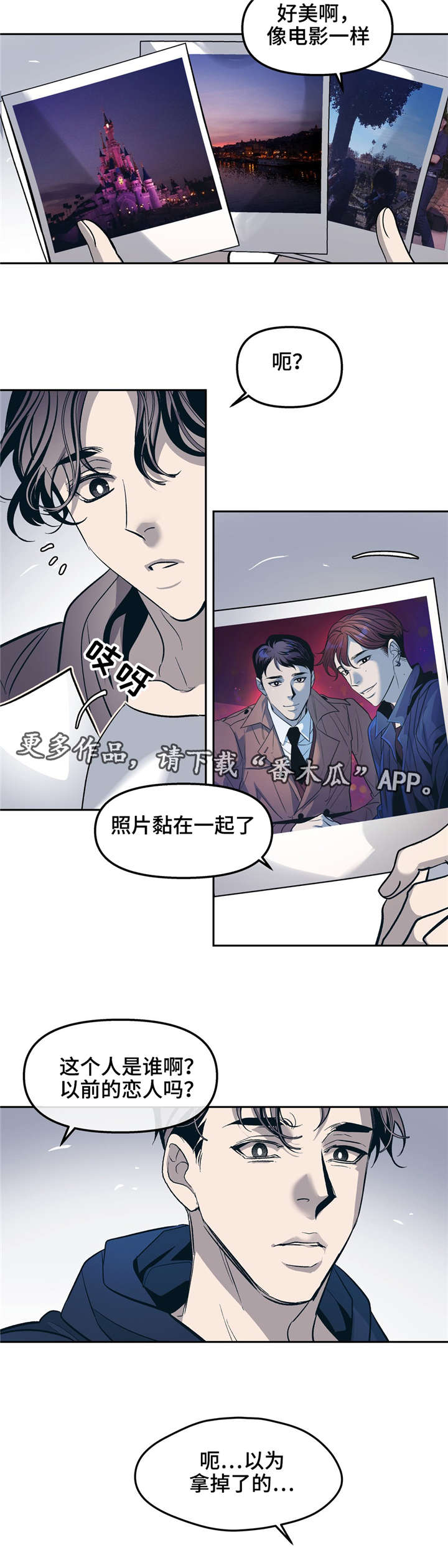第28章：以前的恋人11