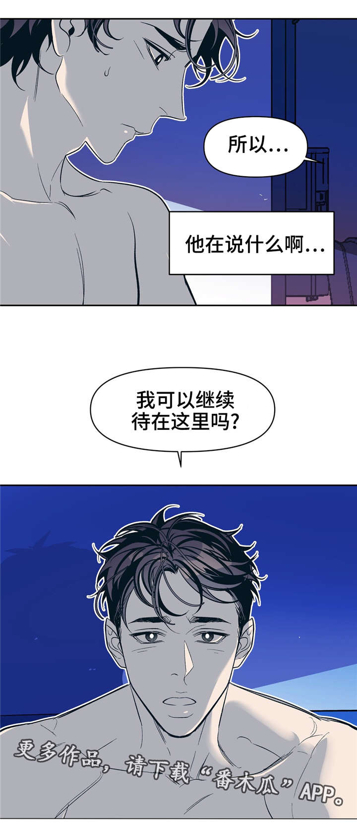 第19章：因为我，所以更不幸13
