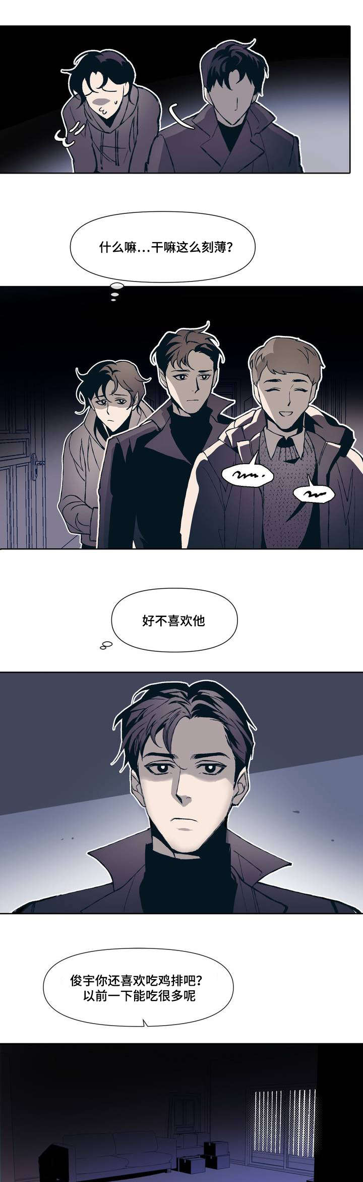 第1章：隐蔽青年16