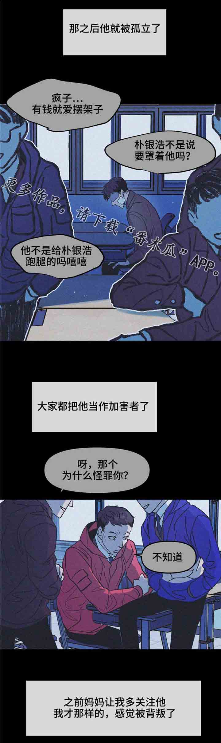 第26章：变成这样都是我的错5