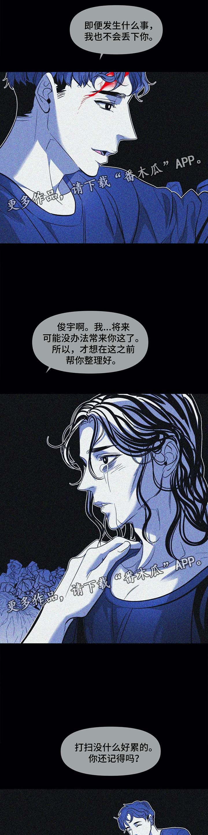 第41章：黑暗中前行10
