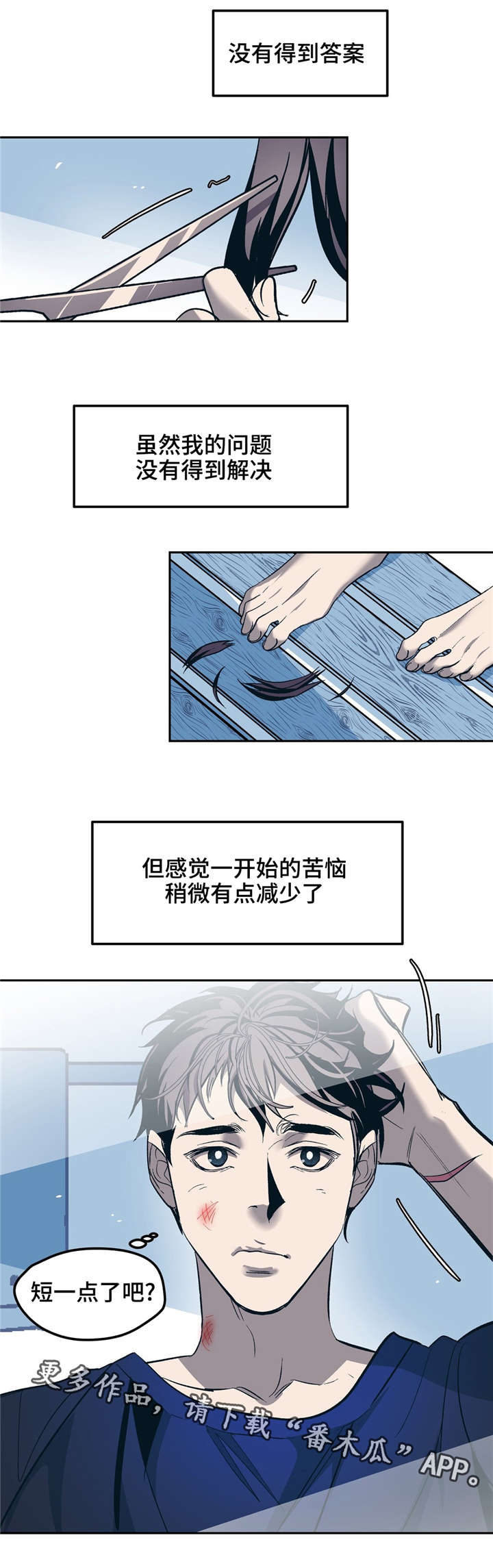 第30章：时间治愈了我10