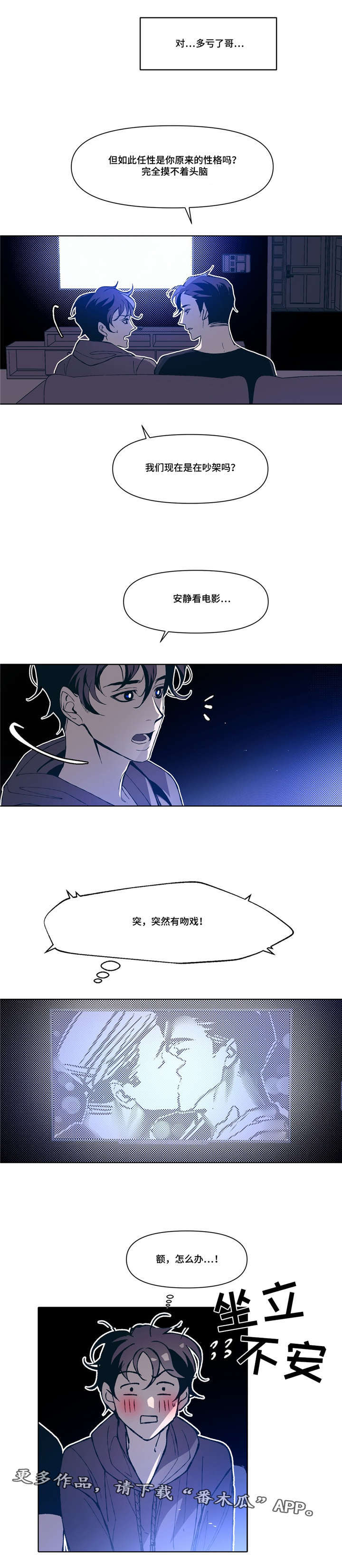 第5章：吻戏19