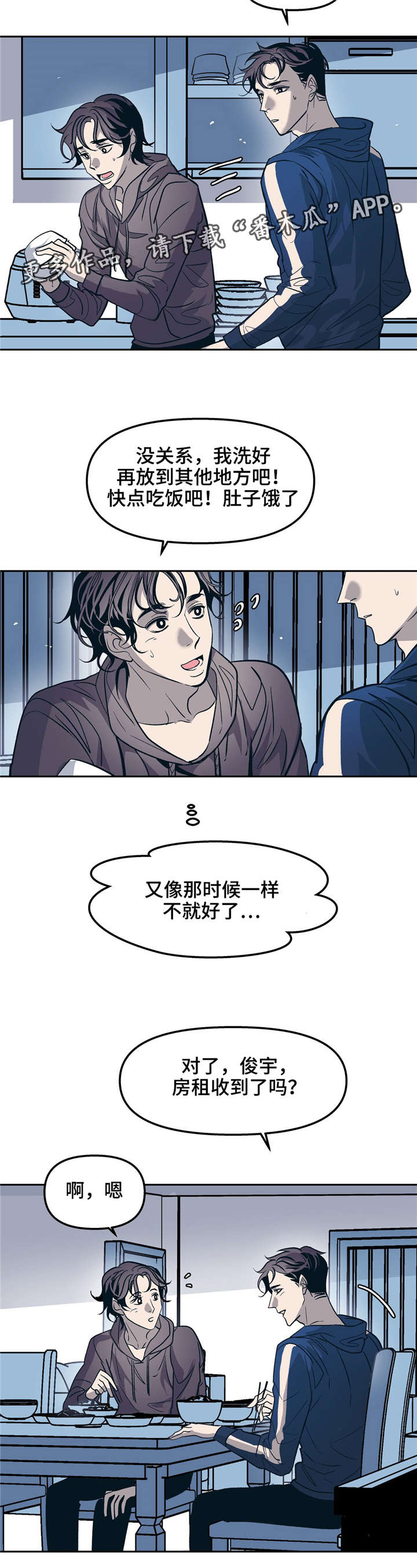 第28章：以前的恋人4