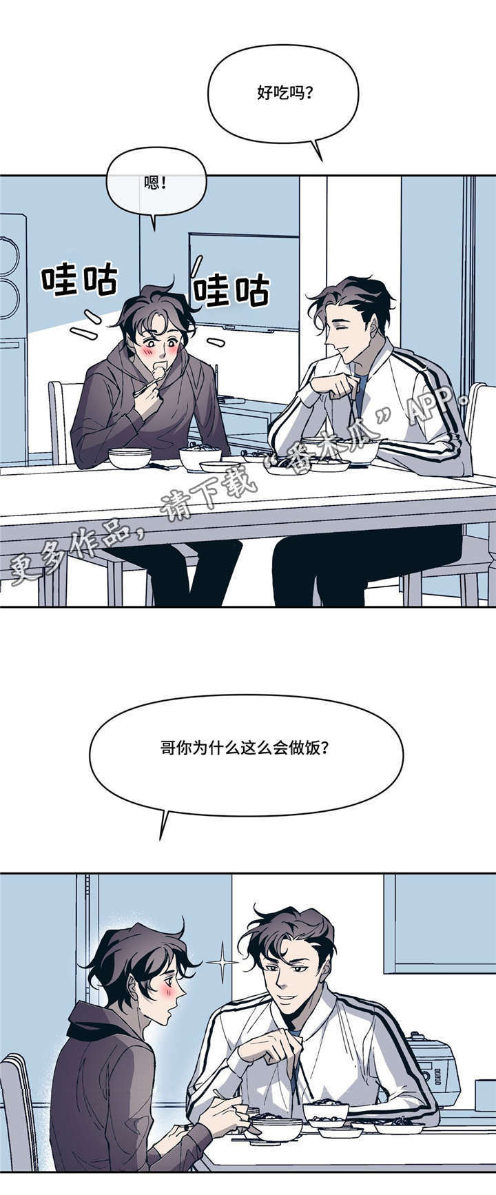 第11章：淡淡的男子气息2