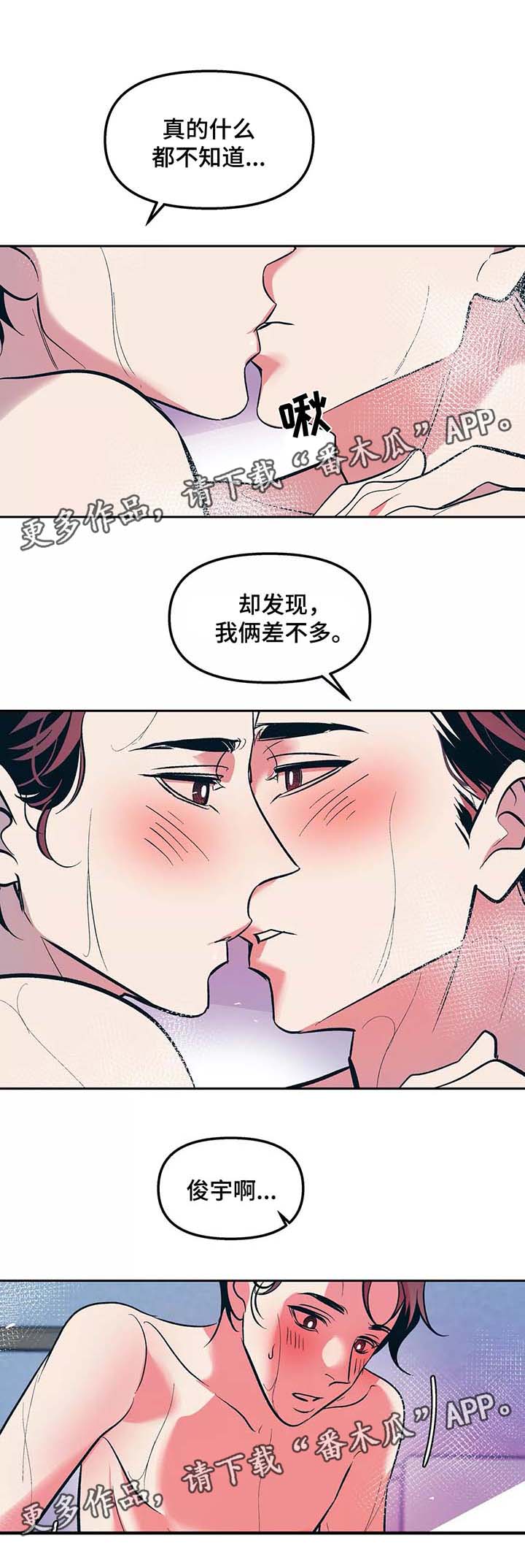 第50章：与平时不同13