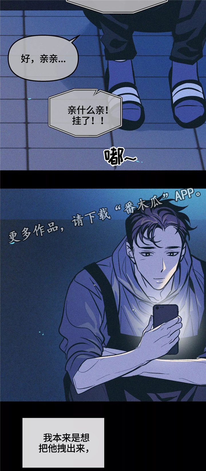 第65章：真心2