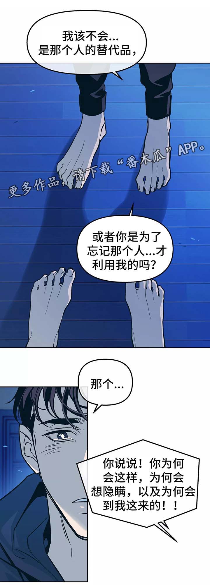 第56章：忌日7