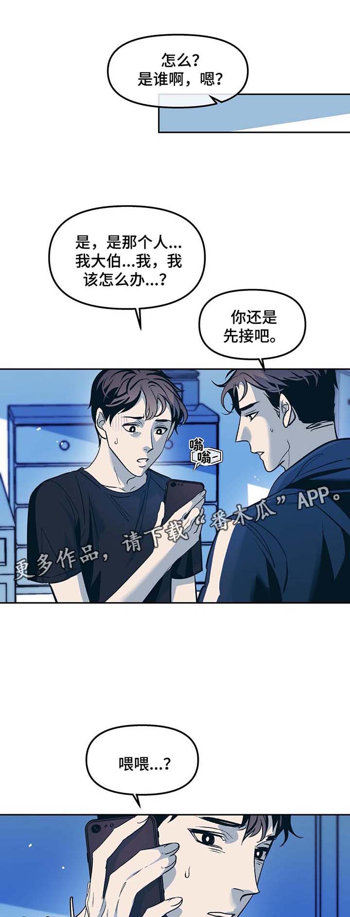 第34章：大伯到来6