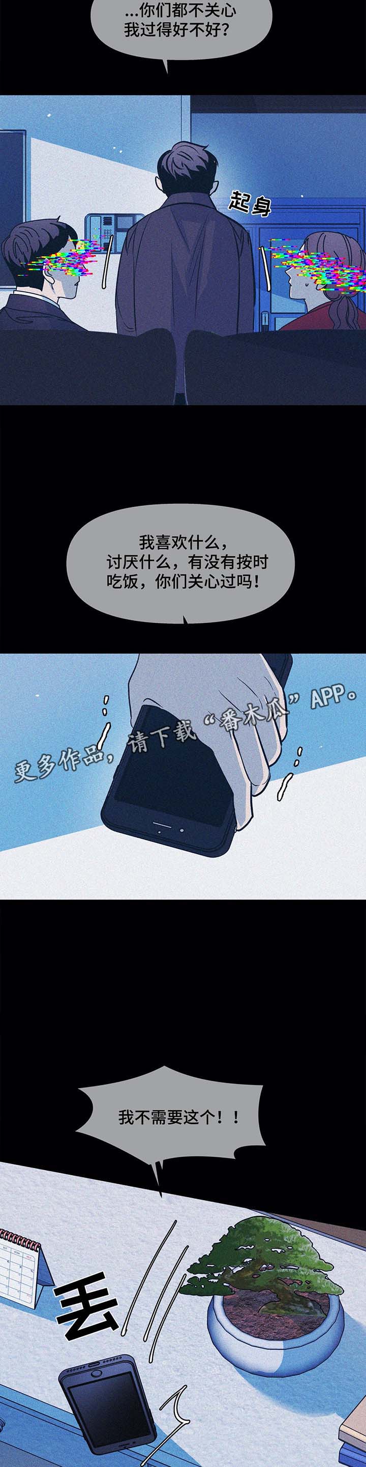 第39章：父母的死讯2