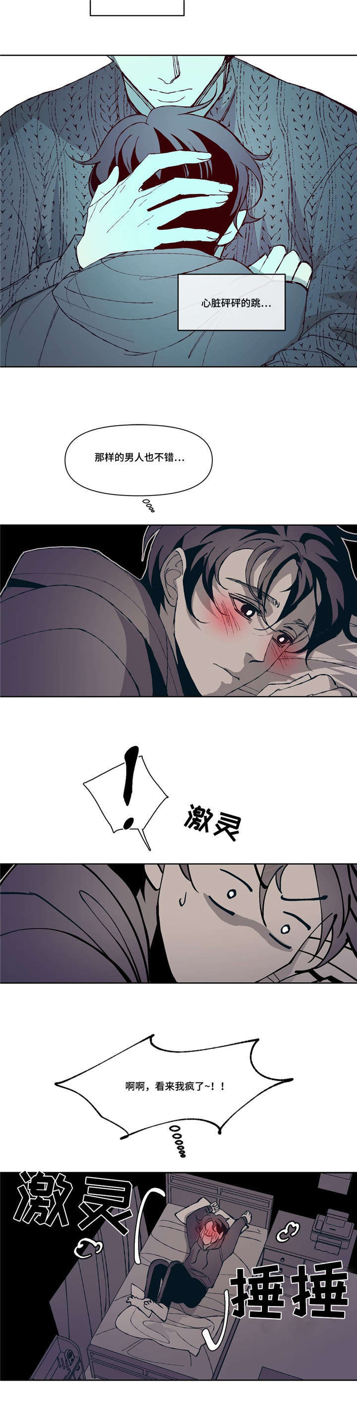 第4章：和好20
