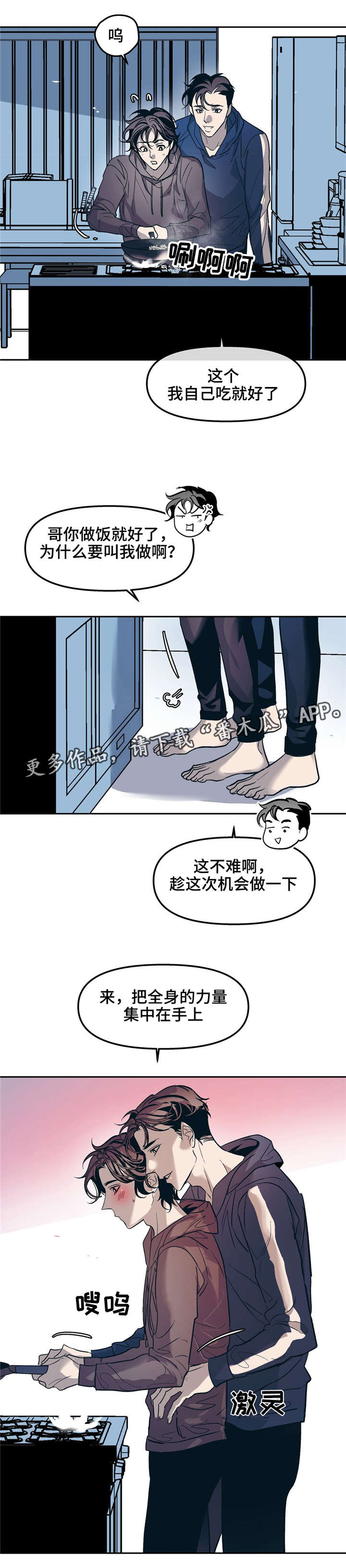 第28章：以前的恋人2