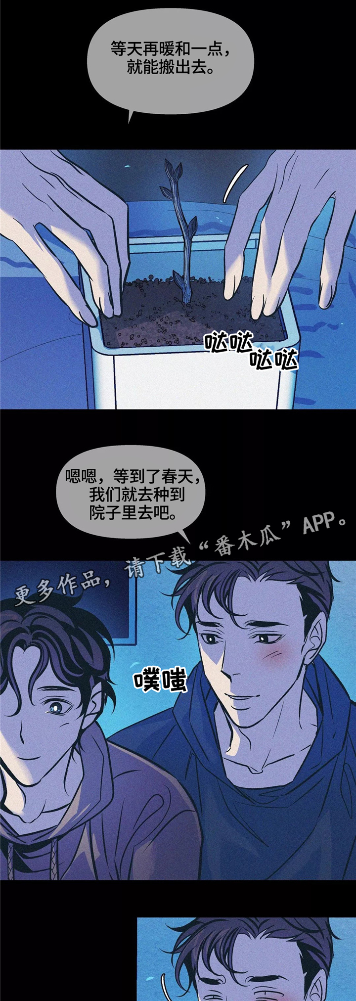 第64章：有你陪伴7