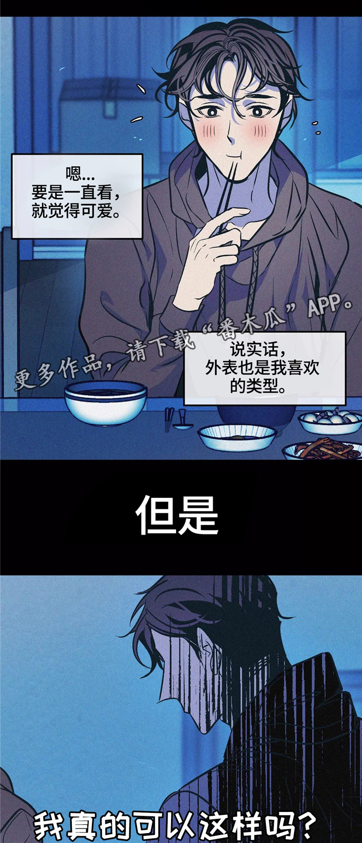 第63章：孤独2