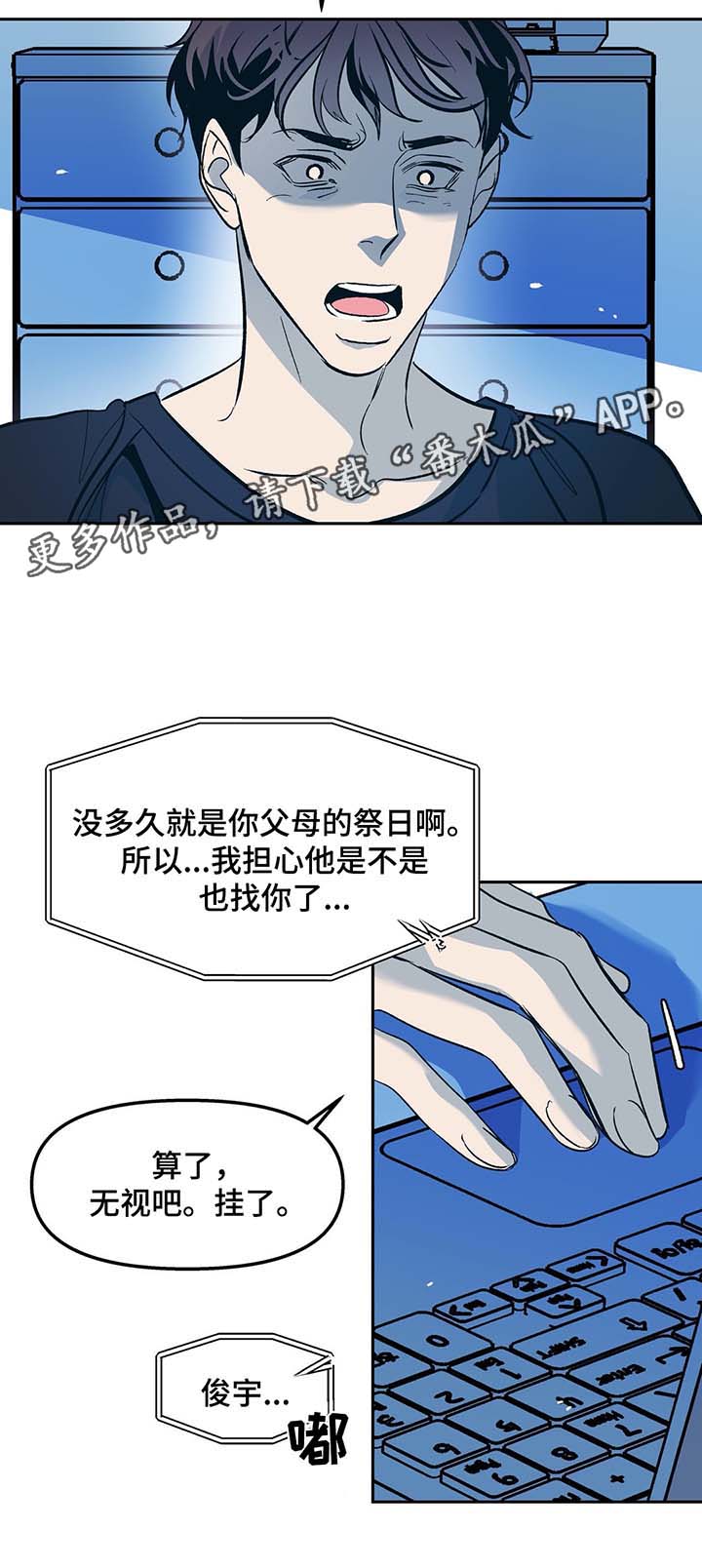 第32章：寒光哥的电话15