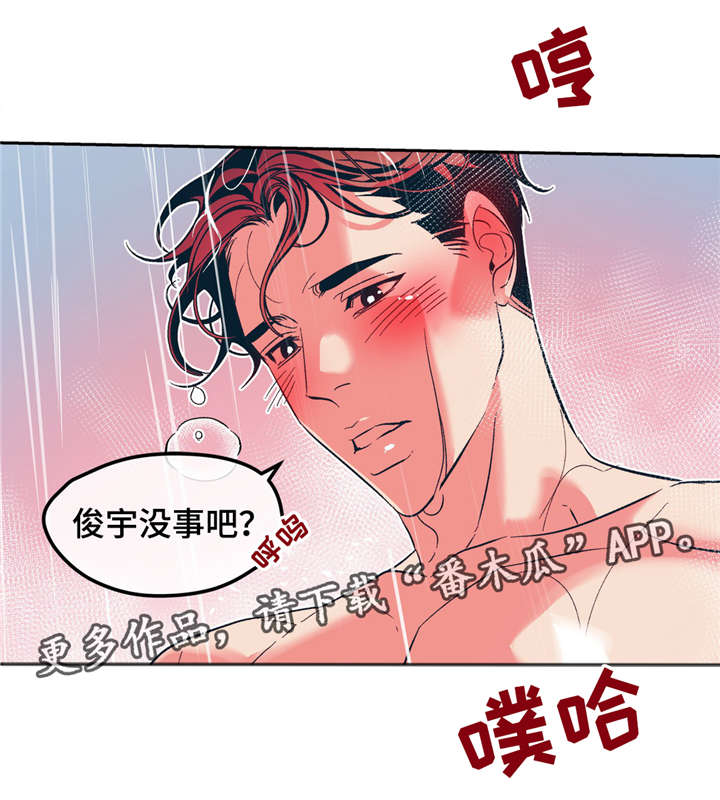 第23章：我能没事吗？2