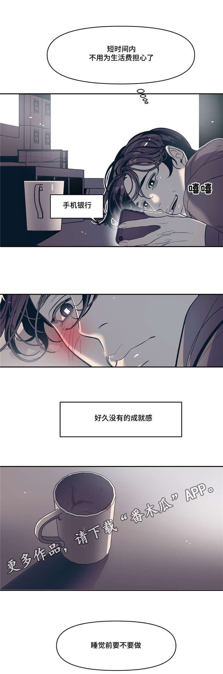 第16章：说谎1