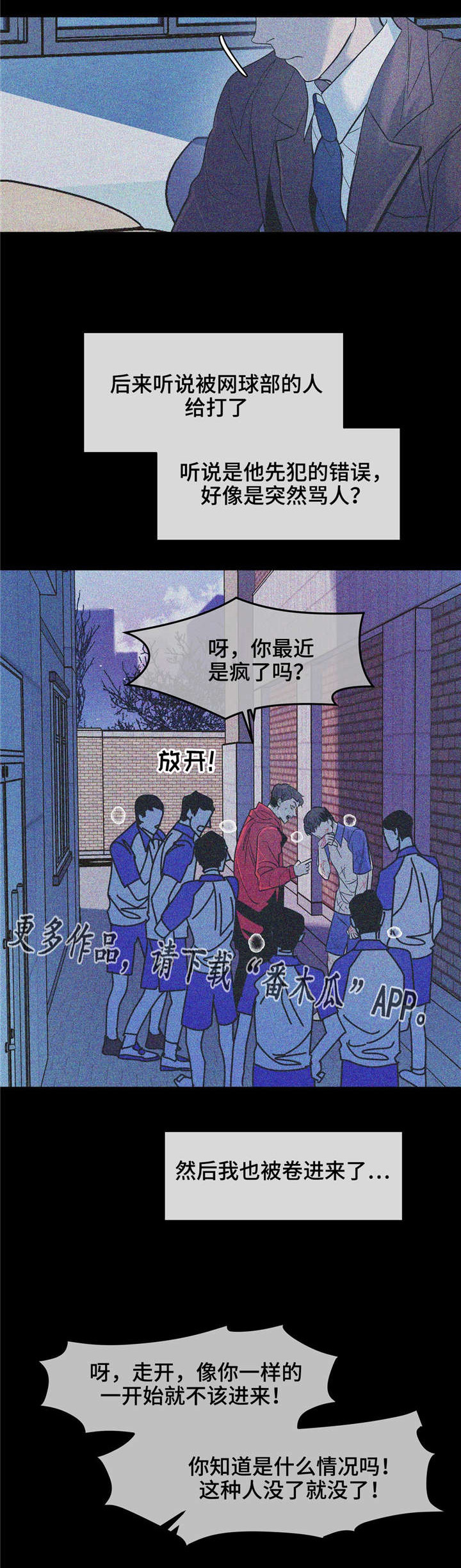 第26章：变成这样都是我的错2