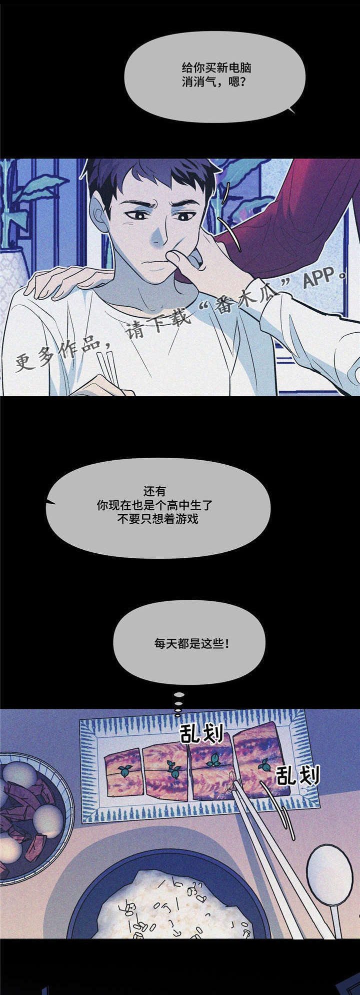 第18章：春天已经来了2