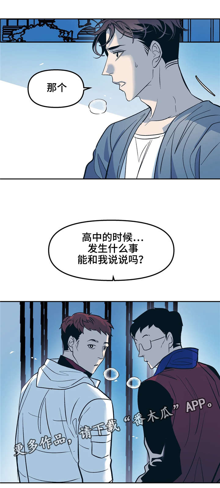 第25章：搞笑的疯子12
