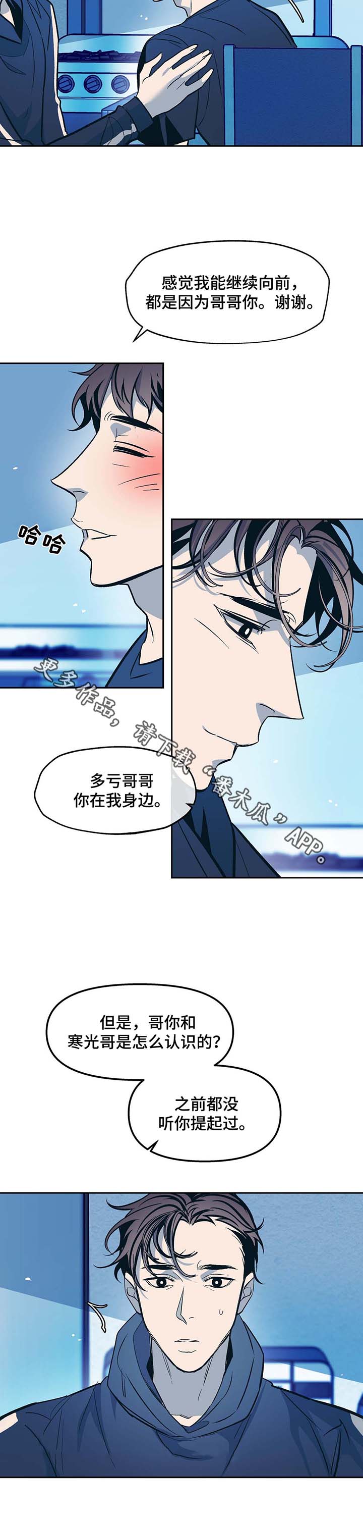 第47章：谢谢你7