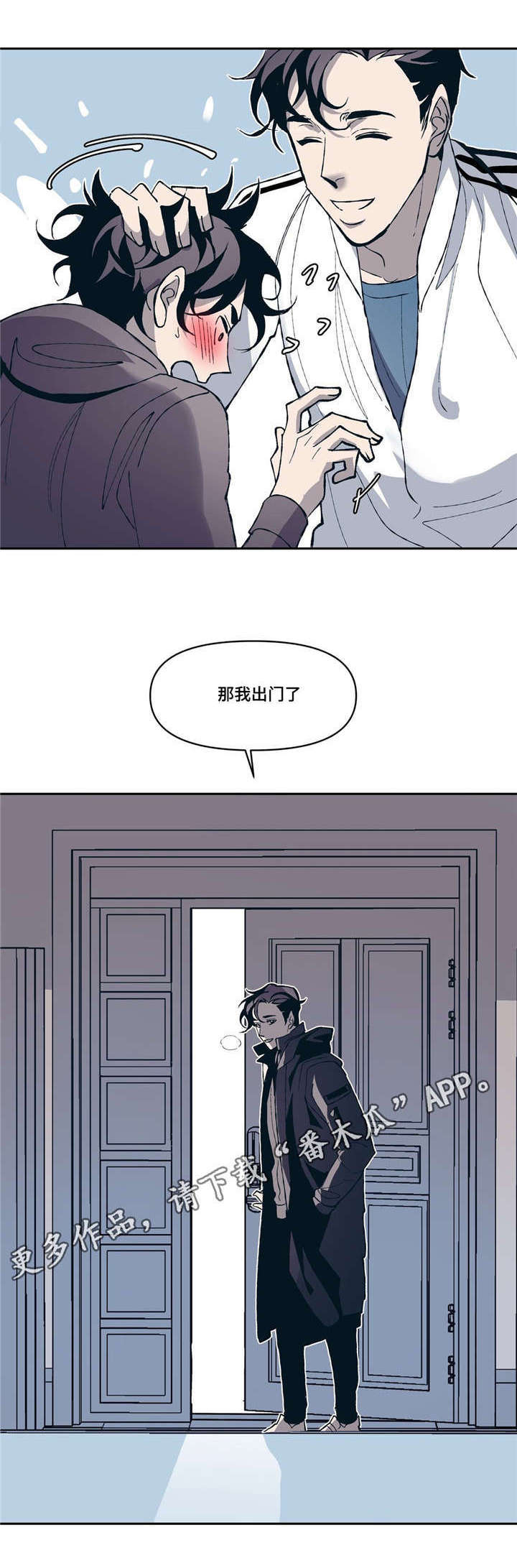 第11章：淡淡的男子气息7