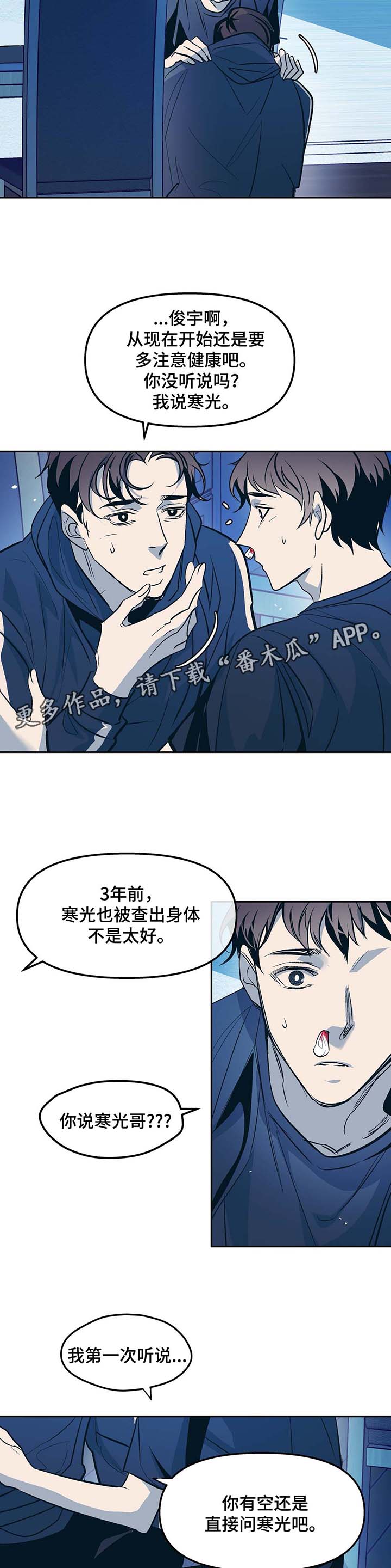 第46章：身体不好10