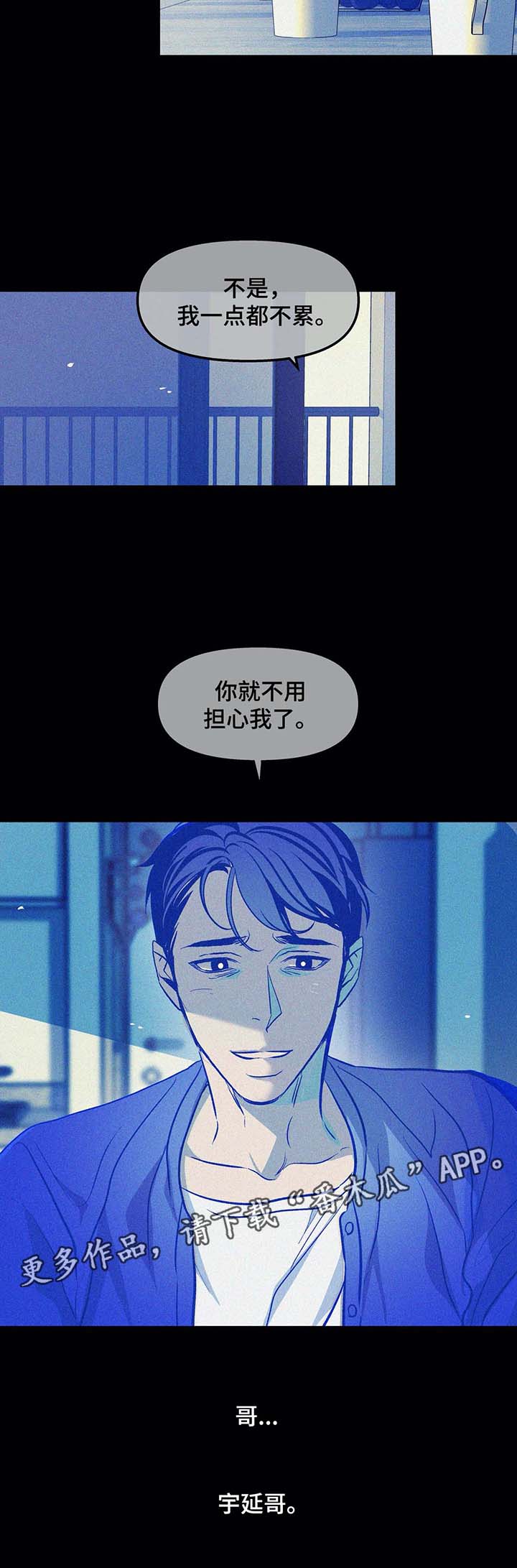 第46章：身体不好1