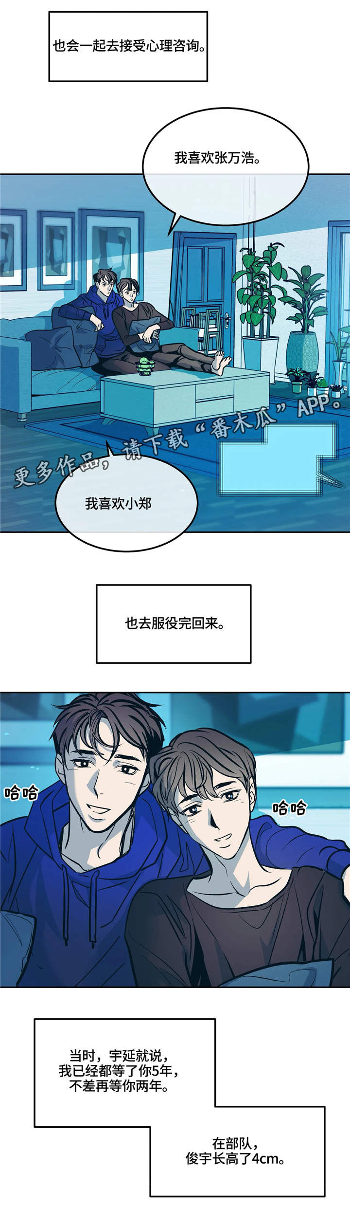 第70章：还不错2