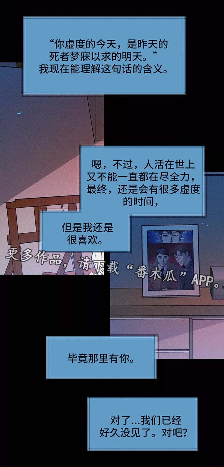 第61章：他的信8