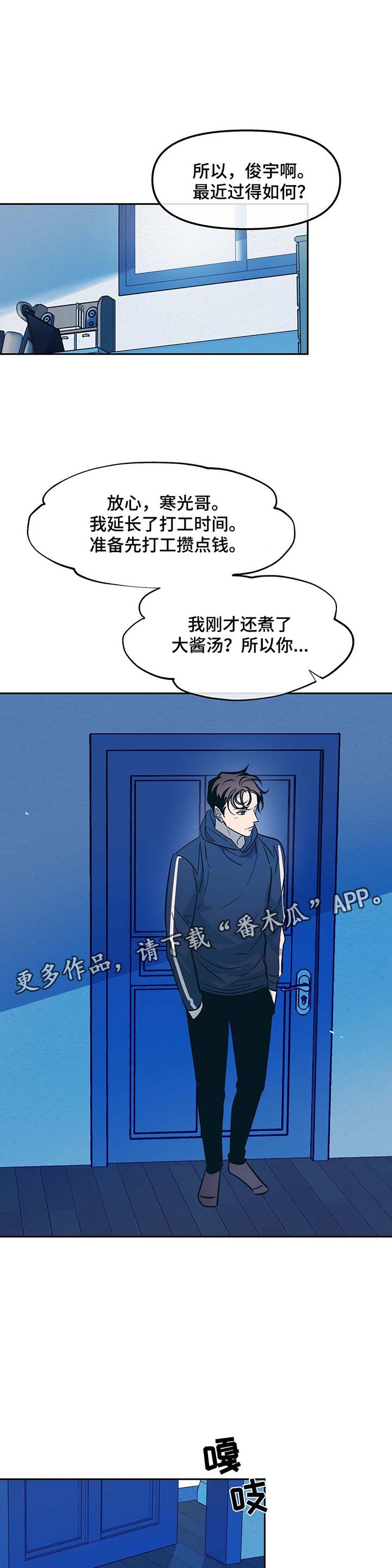 第47章：谢谢你5