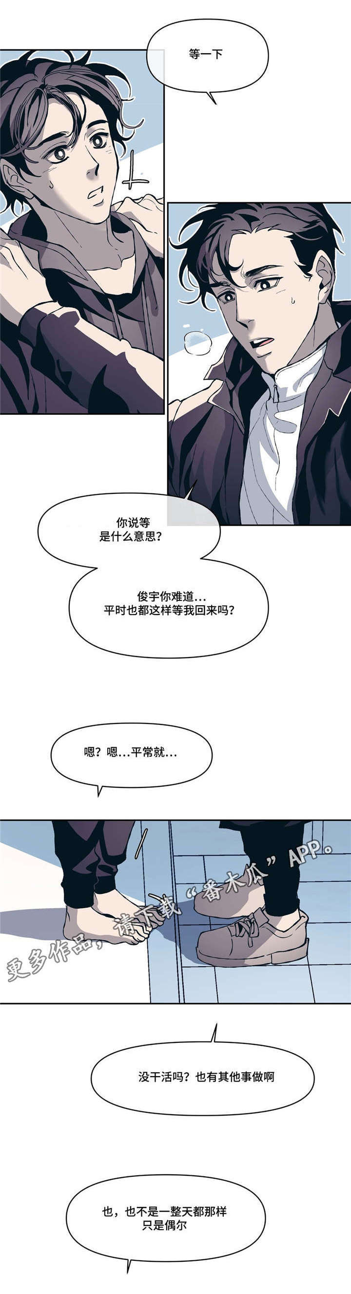 第11章：淡淡的男子气息16