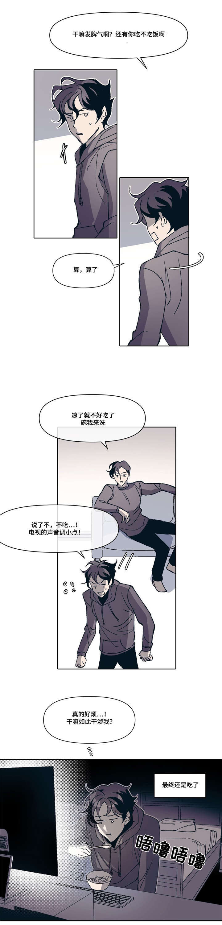 第3章：好想他5