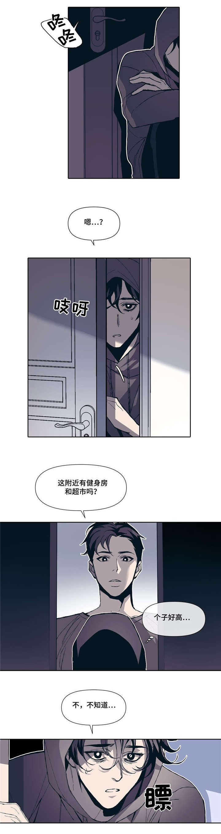 第2章：同居生活16
