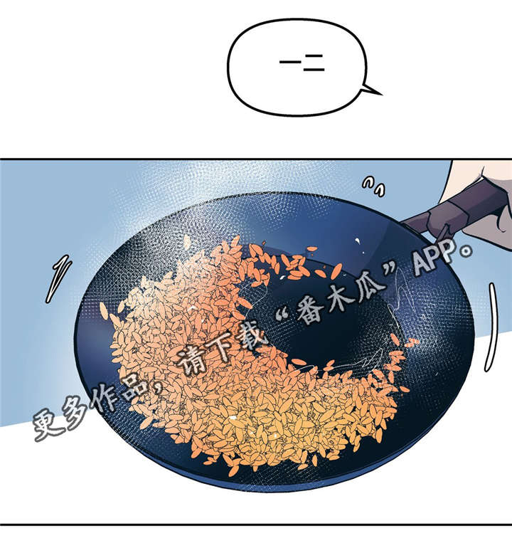 第28章：以前的恋人1