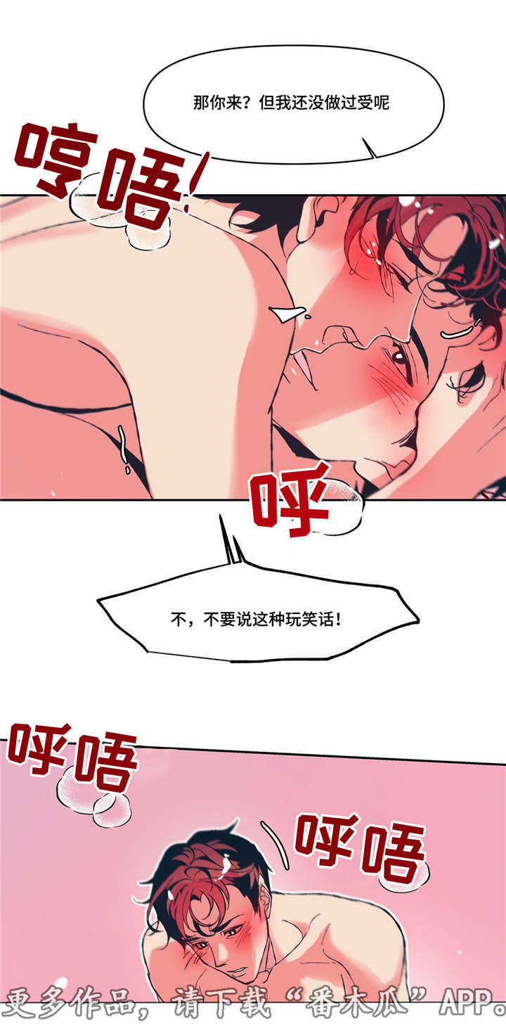 第9章：期待明天11