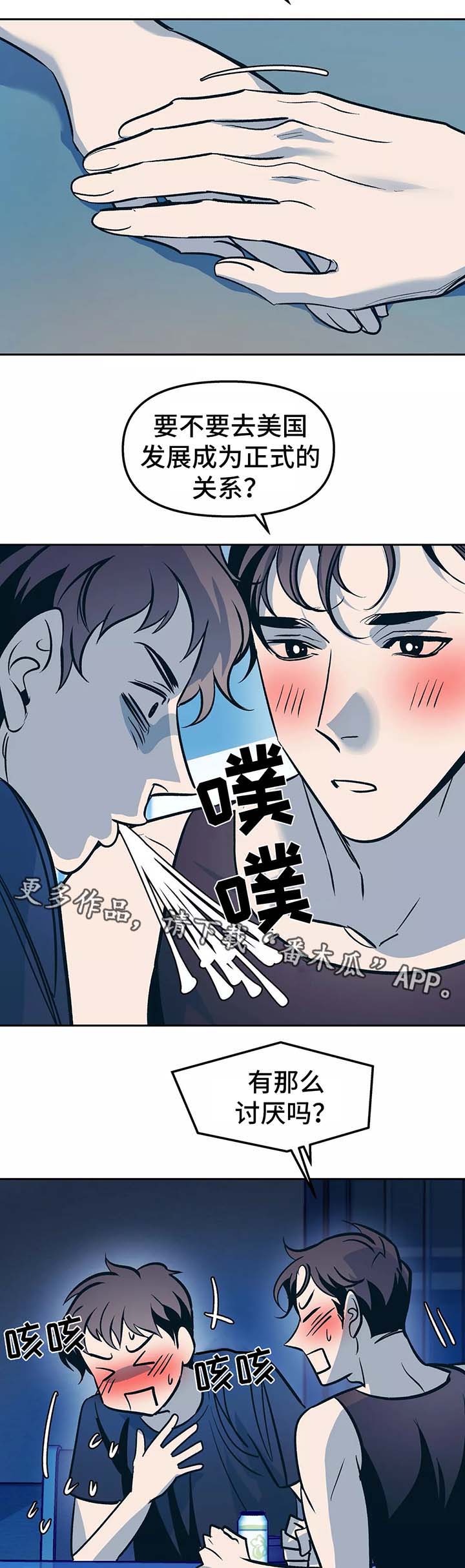 第54章：你想要什么2