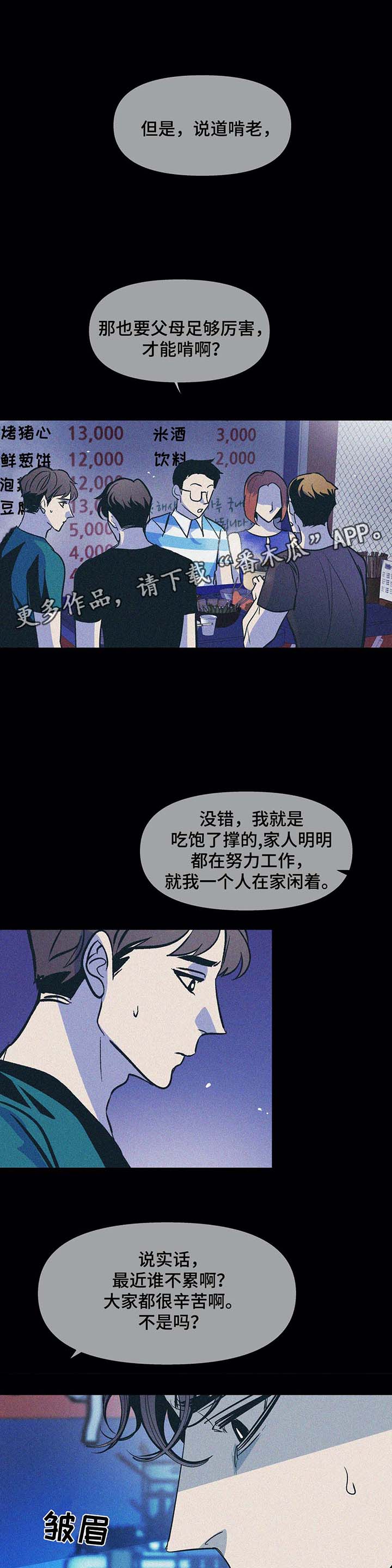 第48章：啃老8