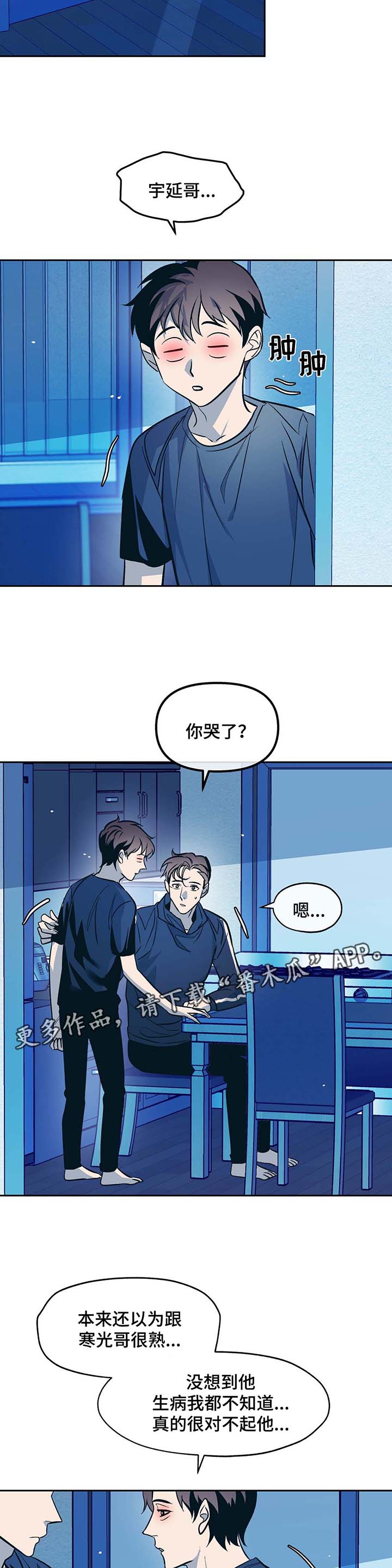 第47章：谢谢你6