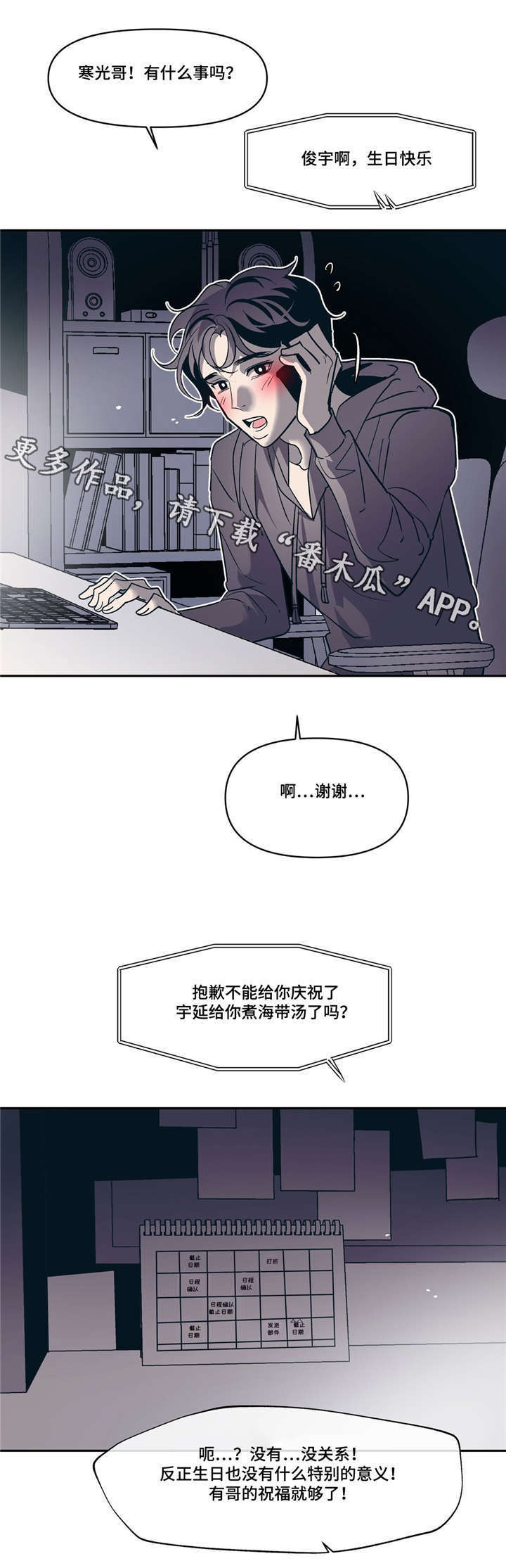 第15章：有我在13