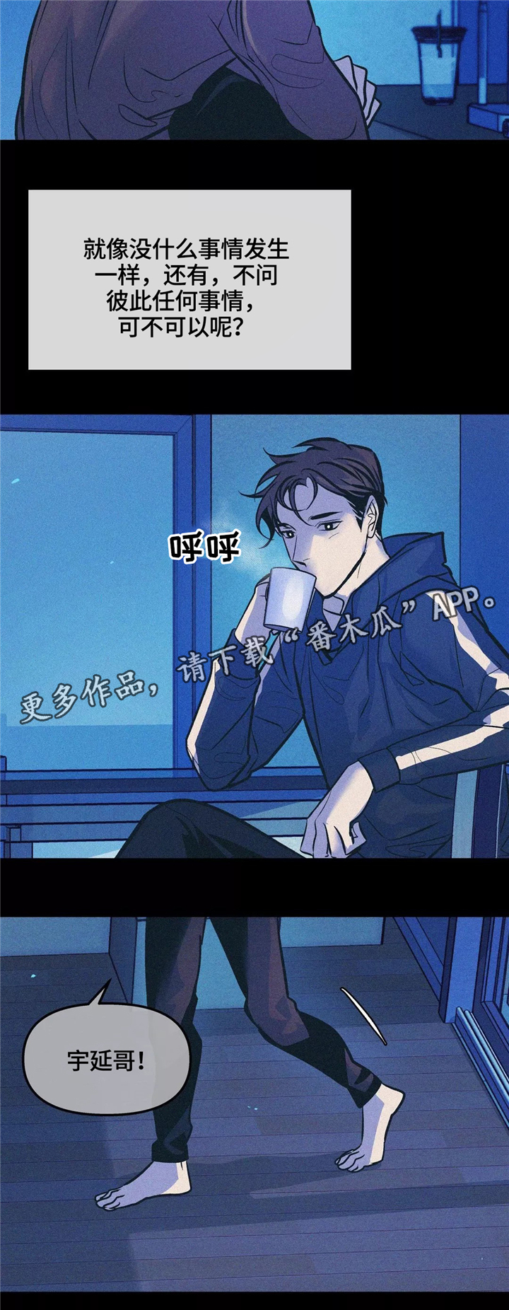 第64章：有你陪伴4