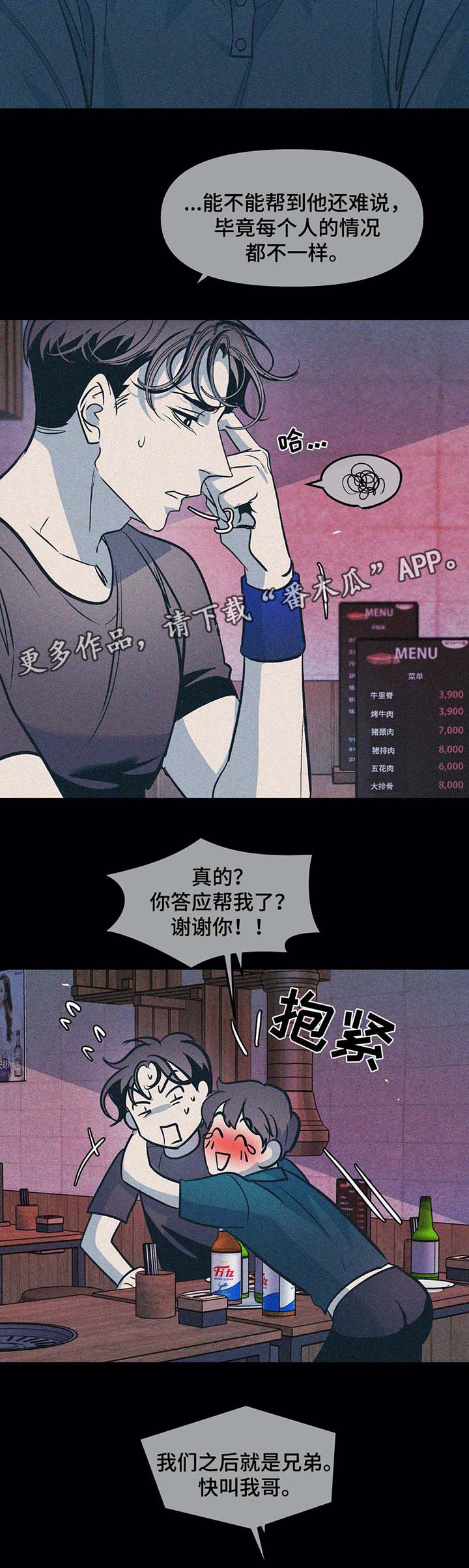 第49章：想帮帮他12