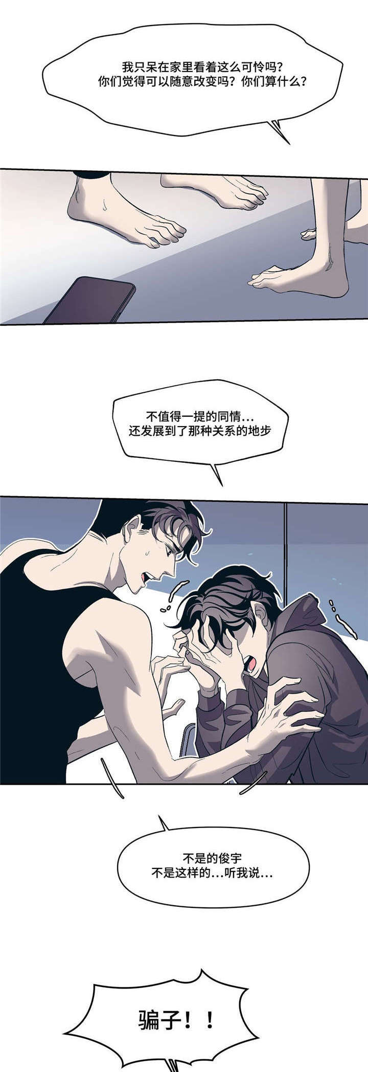 第17章：我们俩3