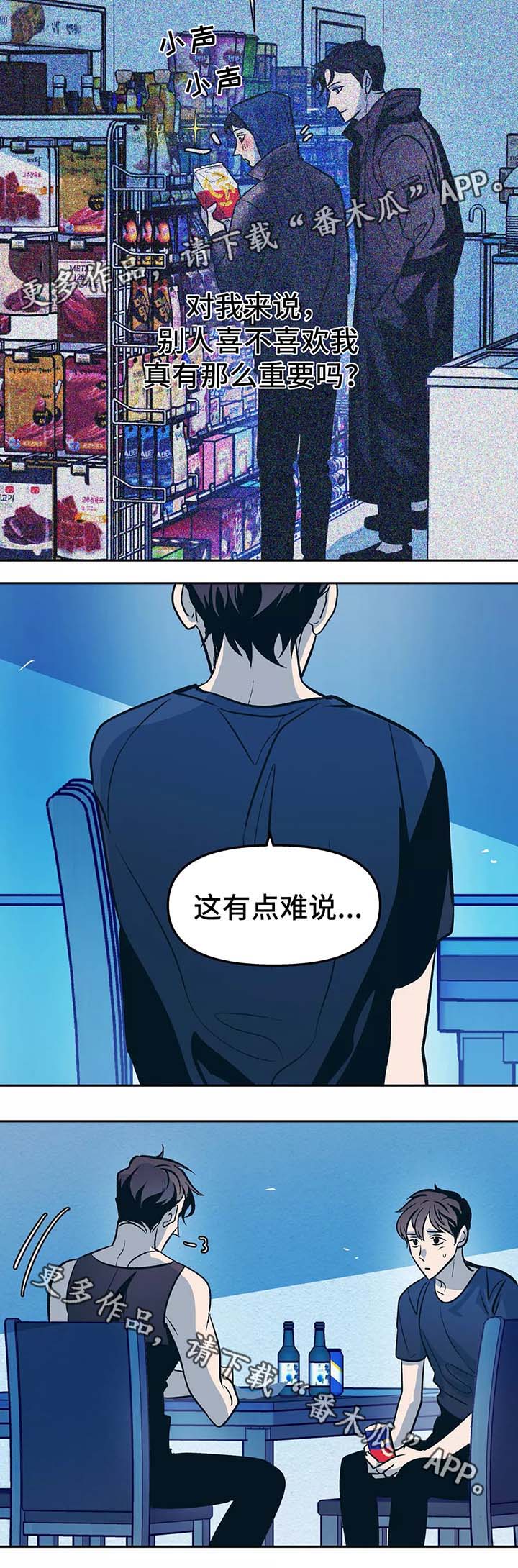 第54章：你想要什么13