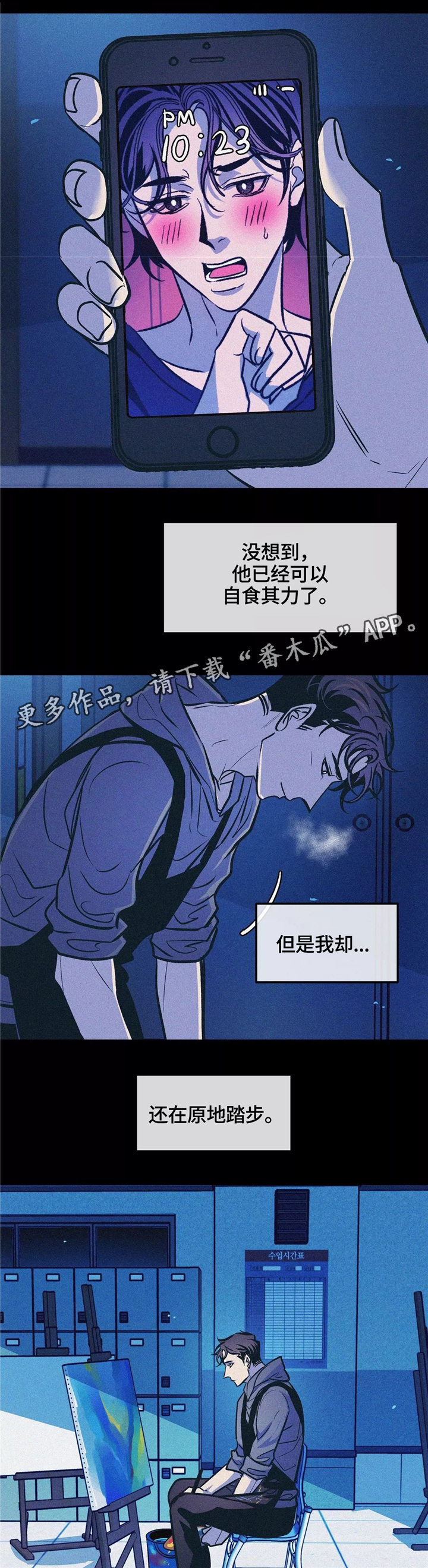 第65章：真心3