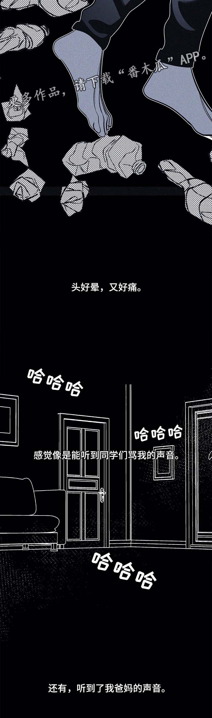 第40章：陷入绝望6